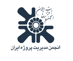 انجمن مدیریت پروژه ایران